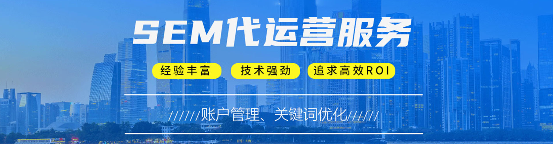 吉隆sem推广